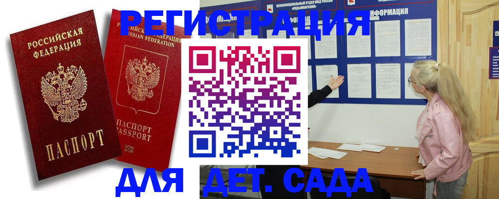 временная регистрация в квартире в Касли