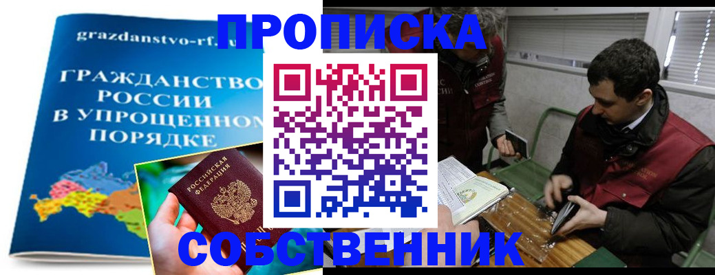 прописка для работы в Касли