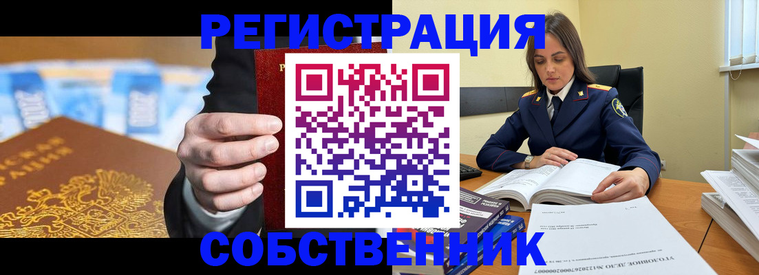 временная прописка в Касли