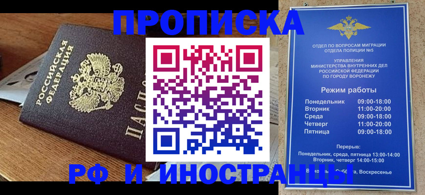 прописка гарантия в Касли