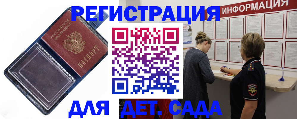 прописка для кредита в Касли