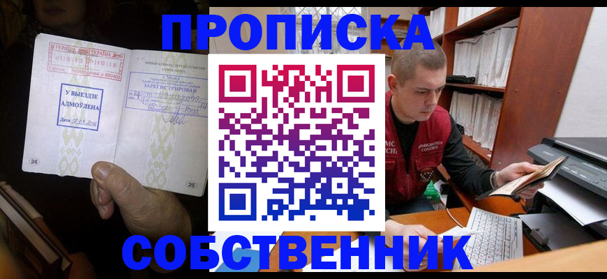 временная регистрация для всех в Касли