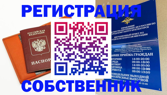 временная регистрация 2025 в Касли