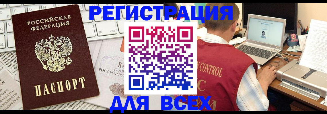 временная прописка в Касли